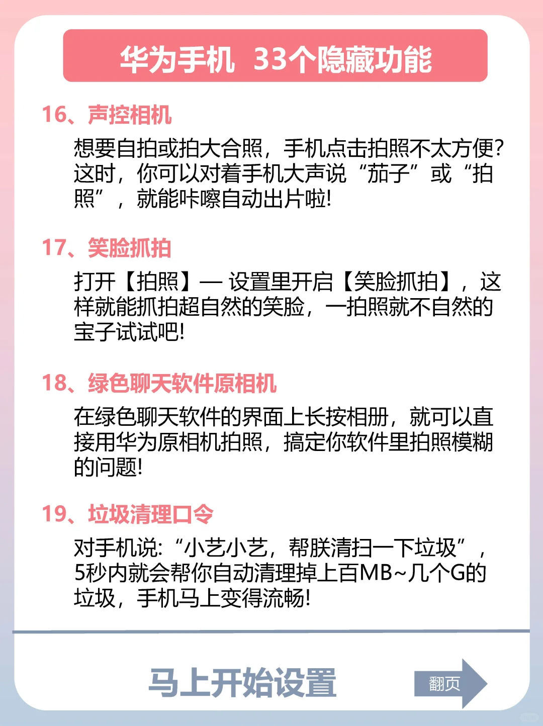 华为手机隐藏的33个功能🔥仅1%的人知道