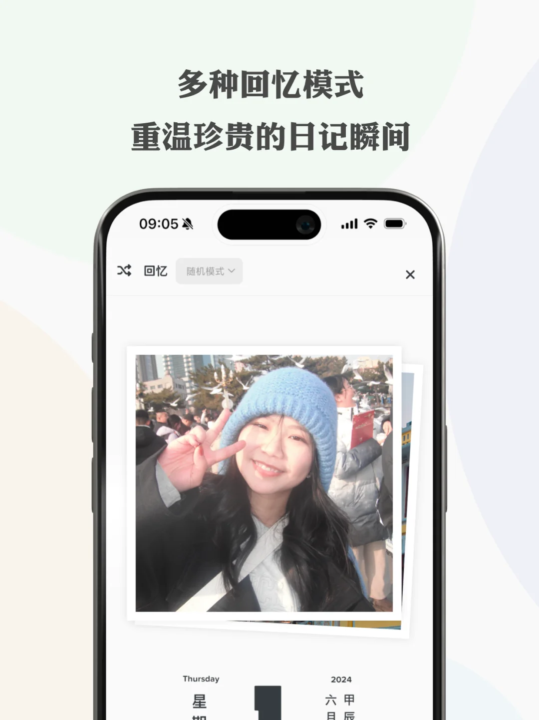 内测邀请！🎉全平台的时间轴笔记app