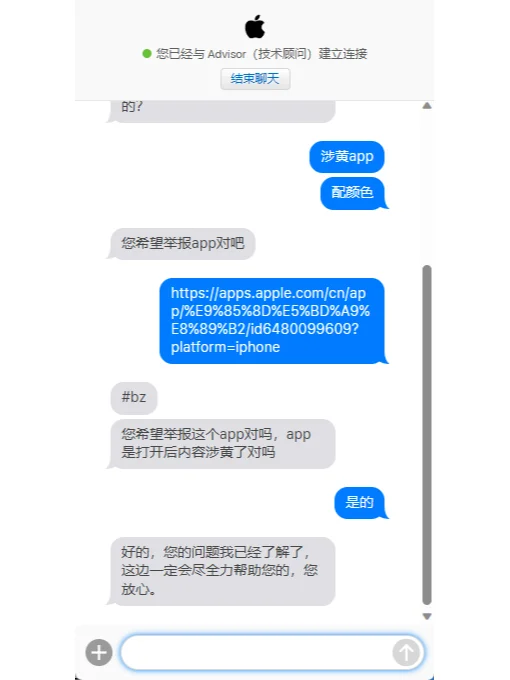 牛逼？iOS这款涉黄软件居然还没下架！