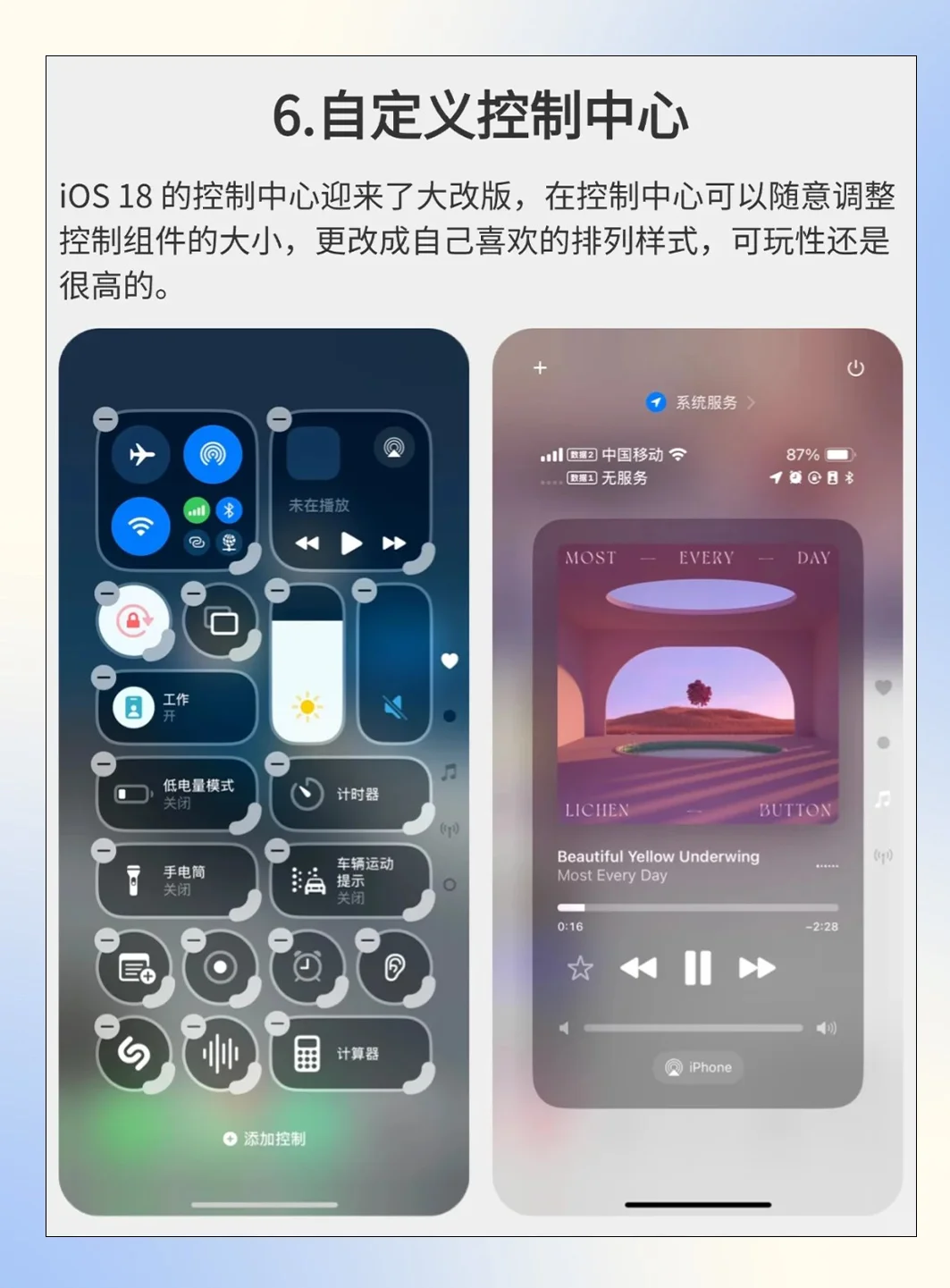 iOS18 十个超实用功能，没理由不升级……