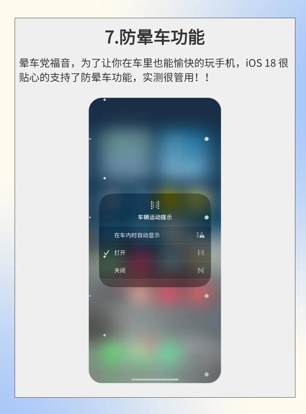 iOS18 十个超实用功能，没理由不升级……