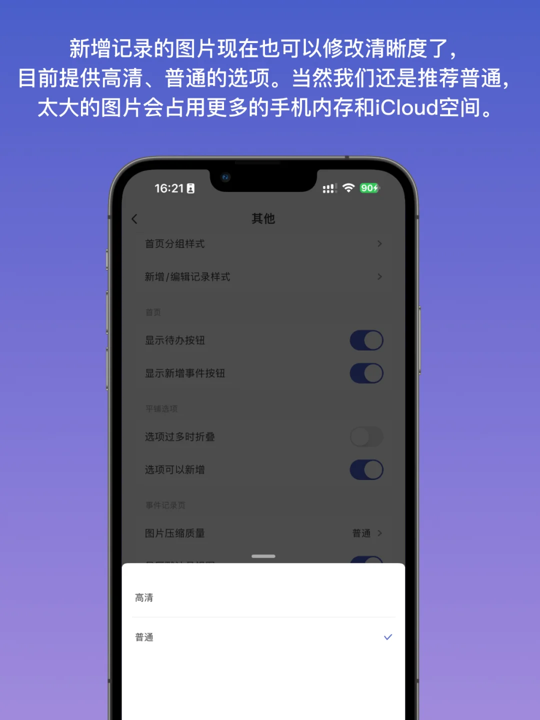 这个什么都能记的APP又双更新啦❗