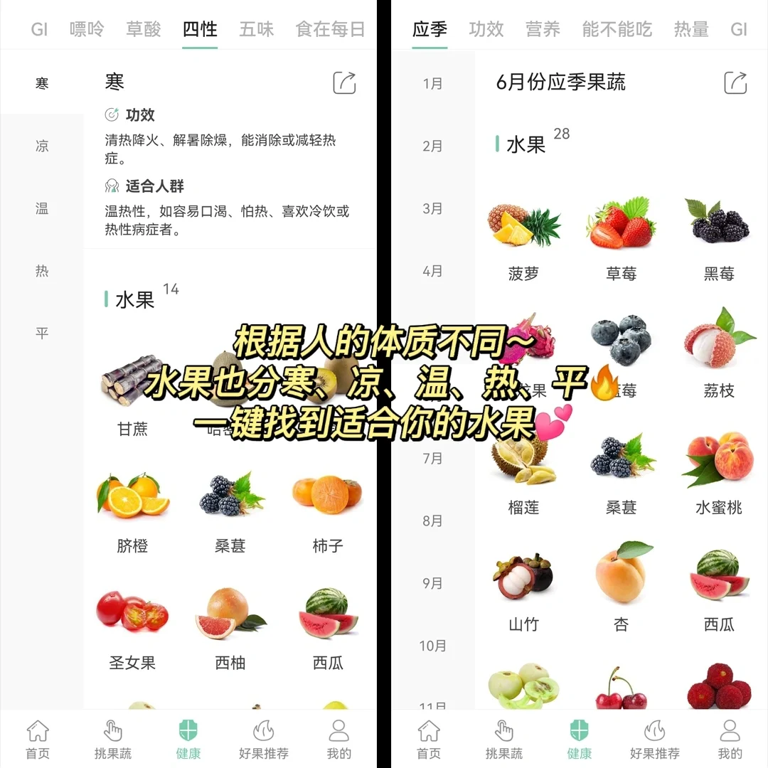 50.🍉🍎🍇🍓🥦‼️宝藏APP下了么