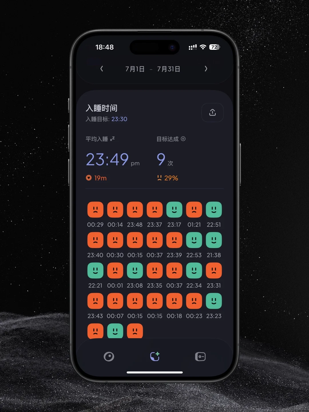 我们的睡眠App🌛终于开启内测📢招募啦！