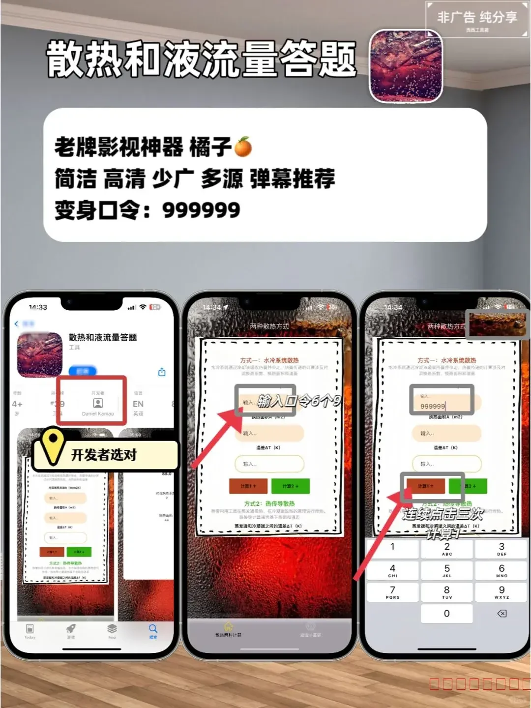 IOS苹果追剧神器，弹幕高清推荐