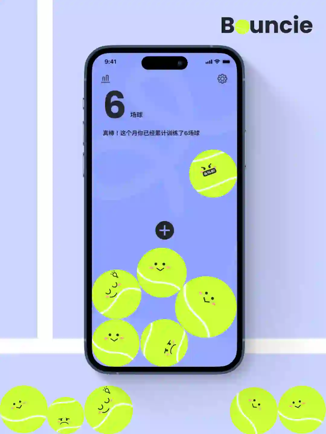 🎾专为网球人设计的记录APP