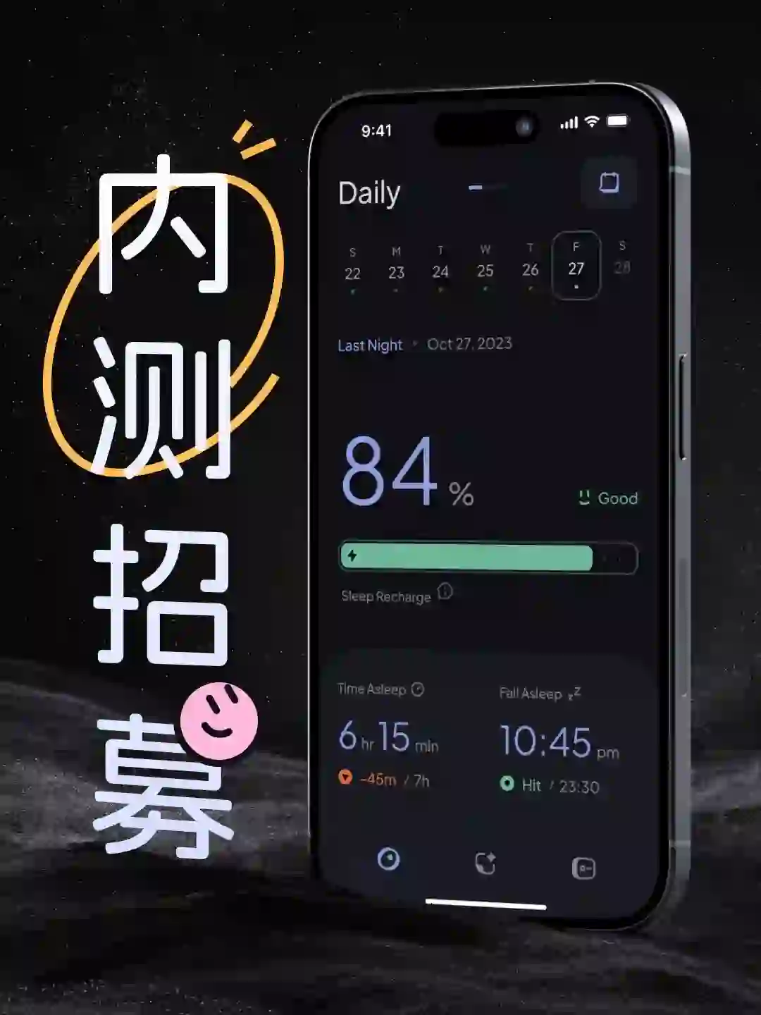 我们的睡眠App🌛终于开启内测📢招募啦！