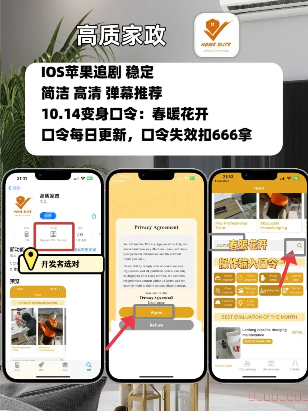 IOS苹果追剧神器。免费追剧软件合集