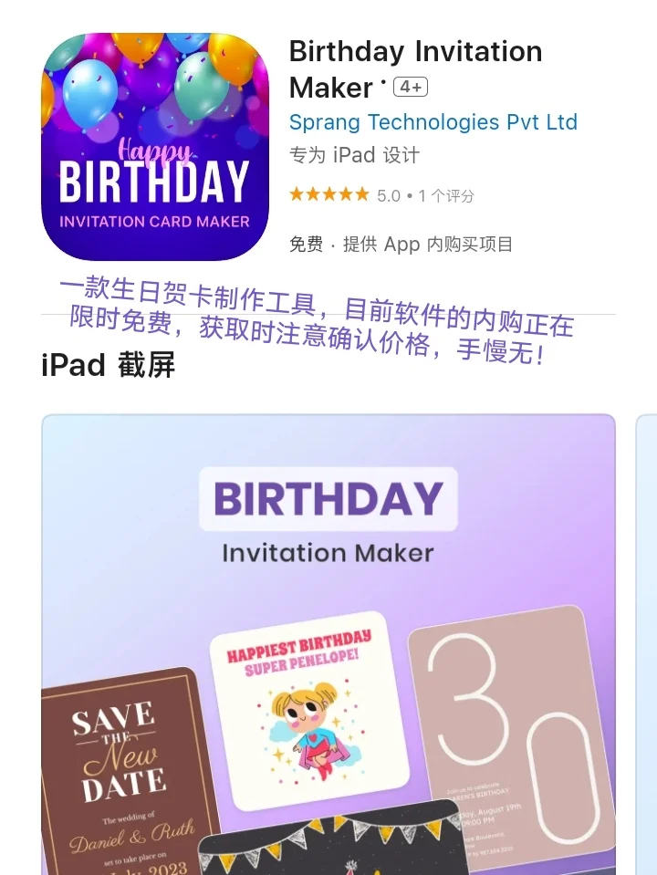 iOS每日限免App分享❤️10月14日