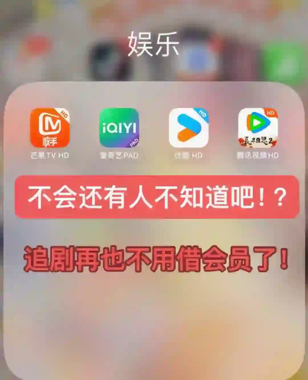 分享个安卓和iOS可用的追剧app