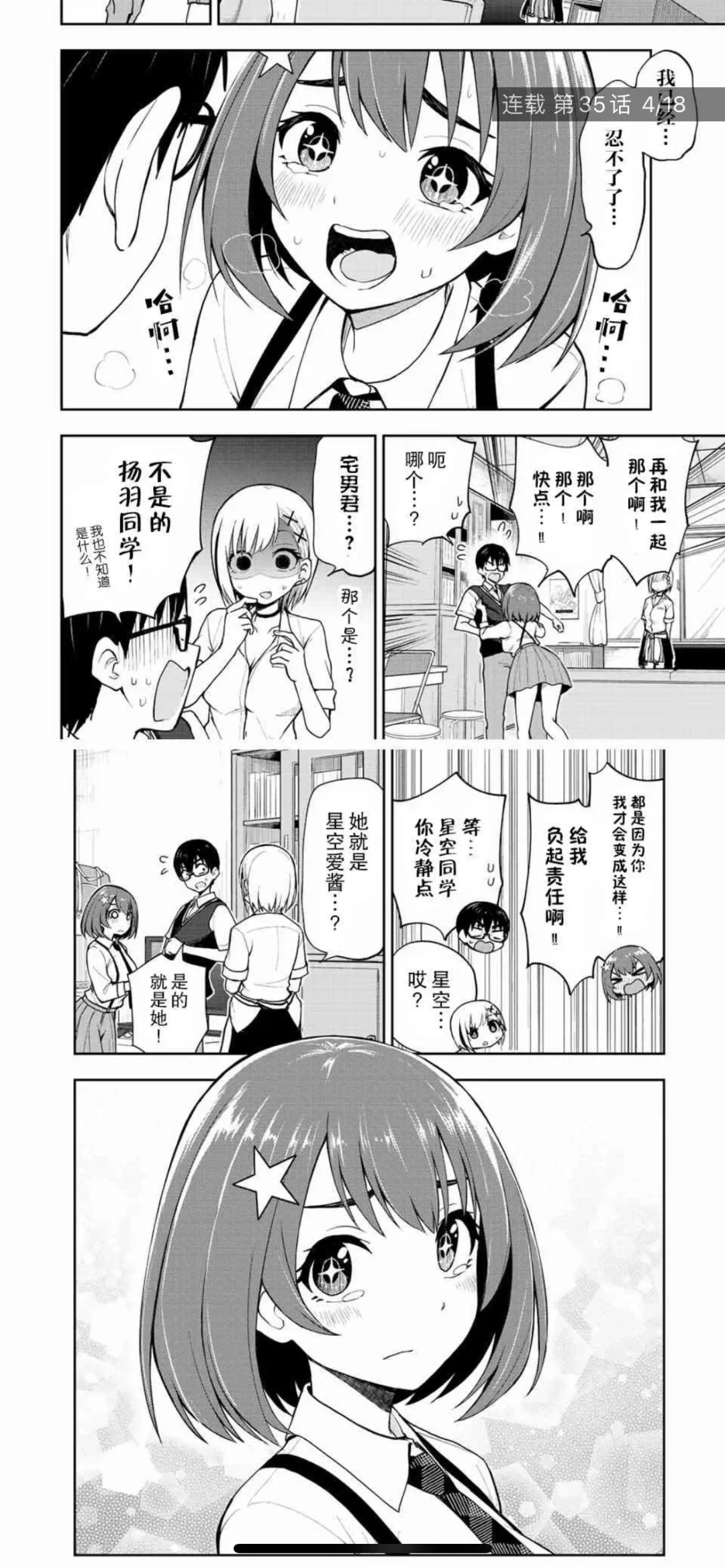 ios最新上架的漫画app神器