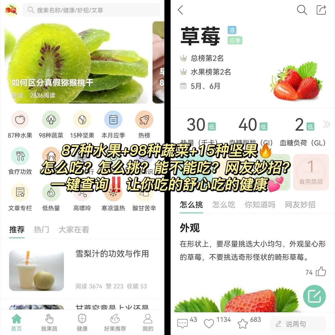 50.🍉🍎🍇🍓🥦‼️宝藏APP下了么