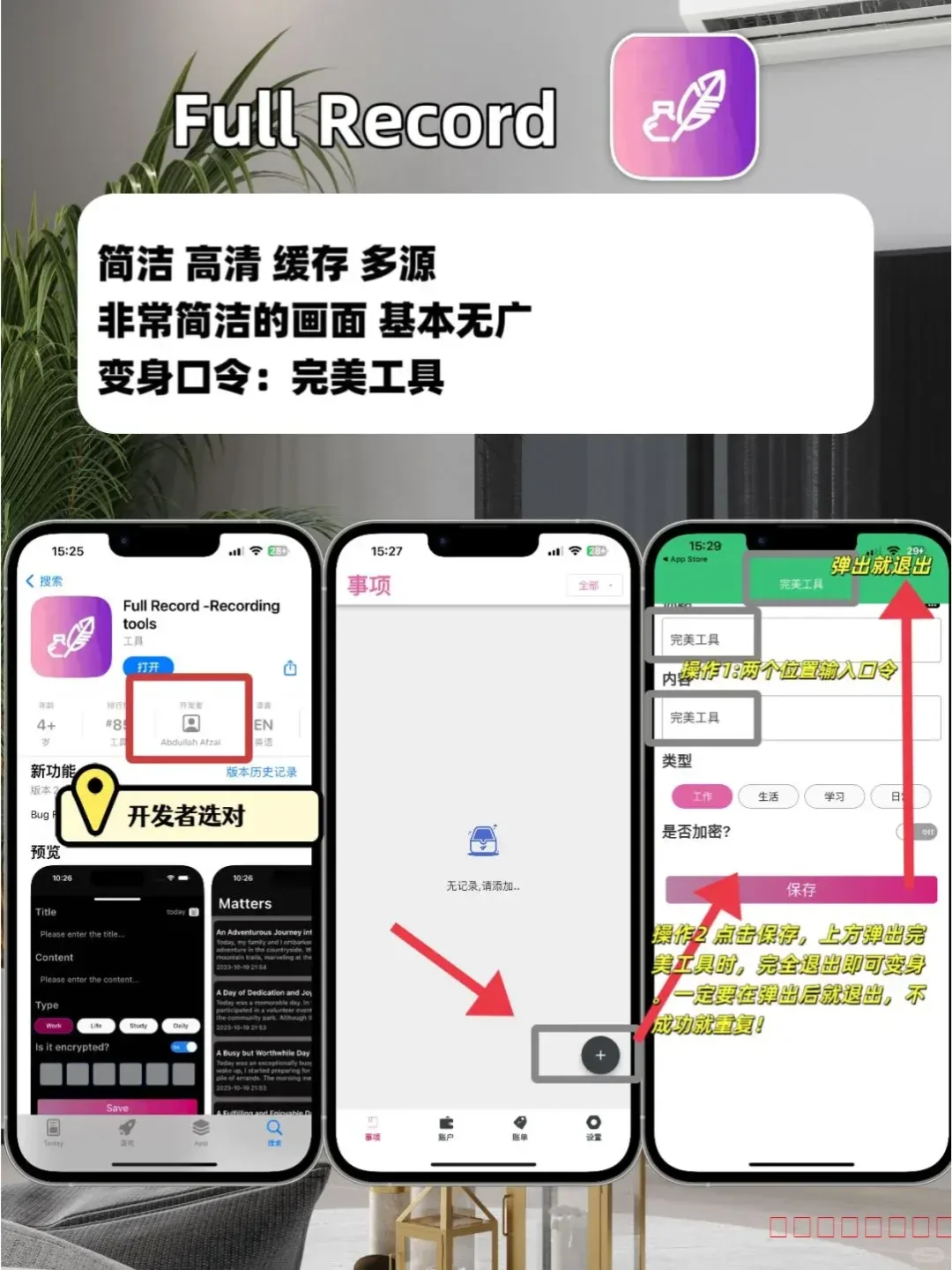 IOS苹果追剧神器。免费追剧软件合集