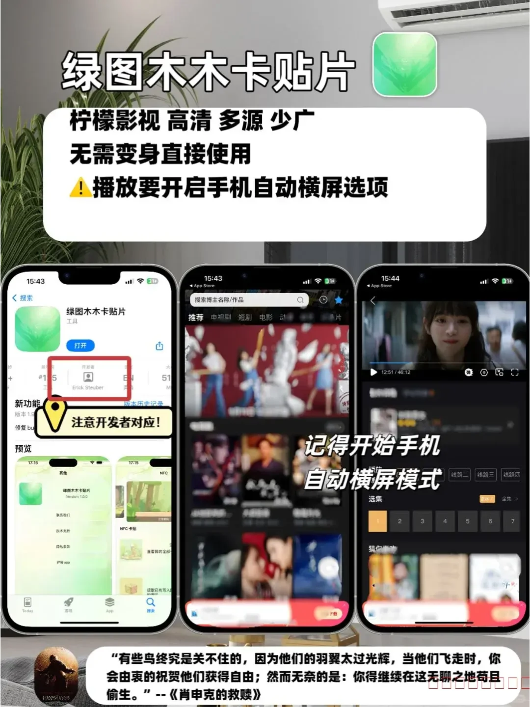 IOS苹果追剧神器。免费追剧软件合集