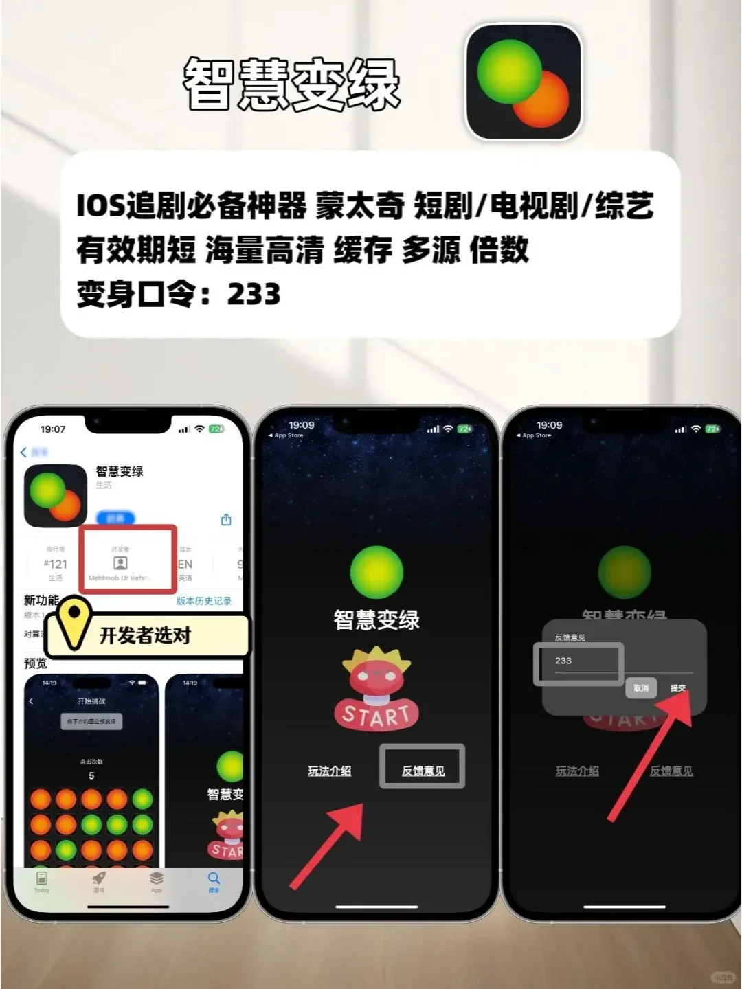 IOS苹果免费追剧神器，高清弹幕无广