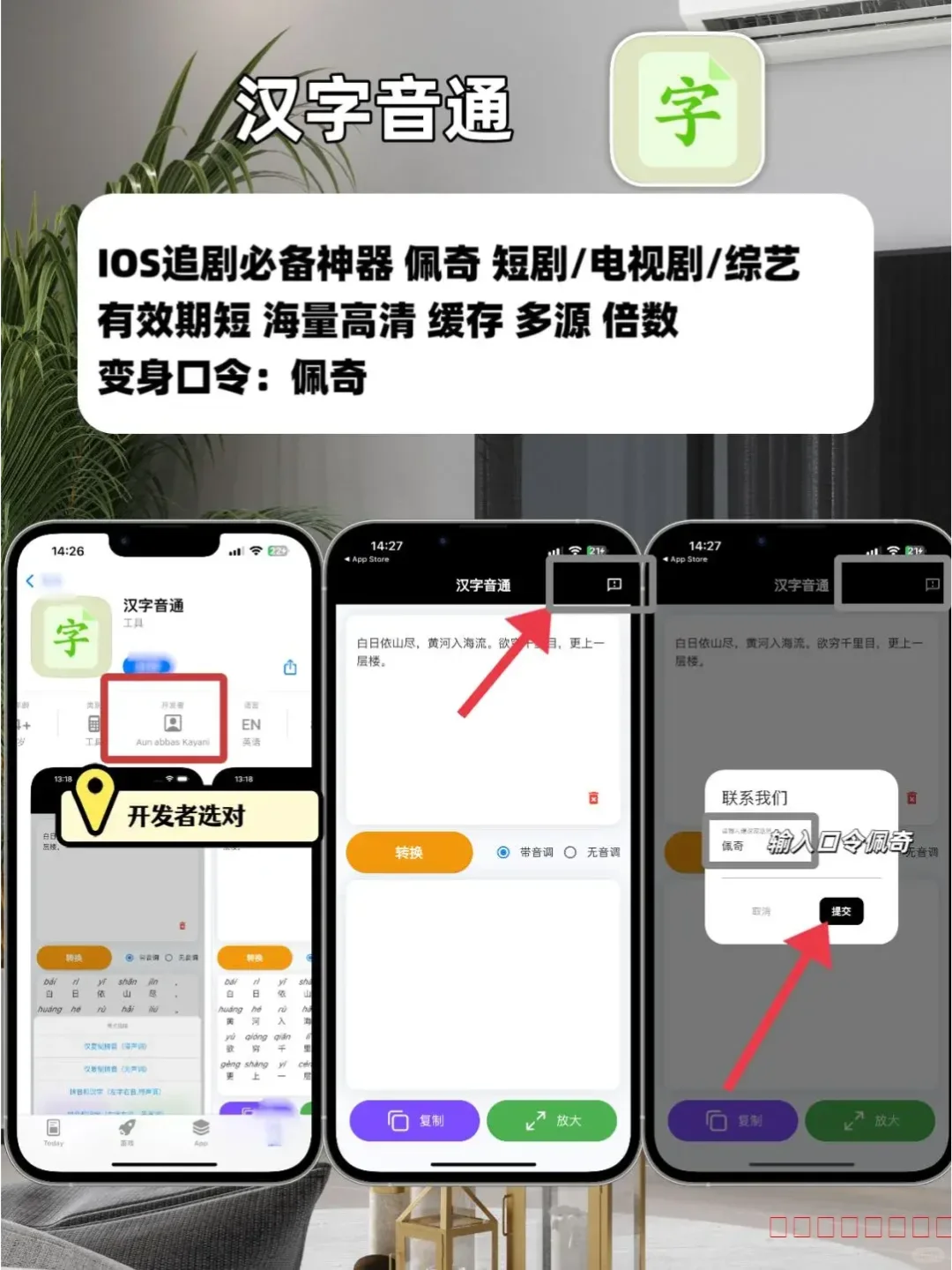 IOS苹果追剧神器。免费追剧软件合集