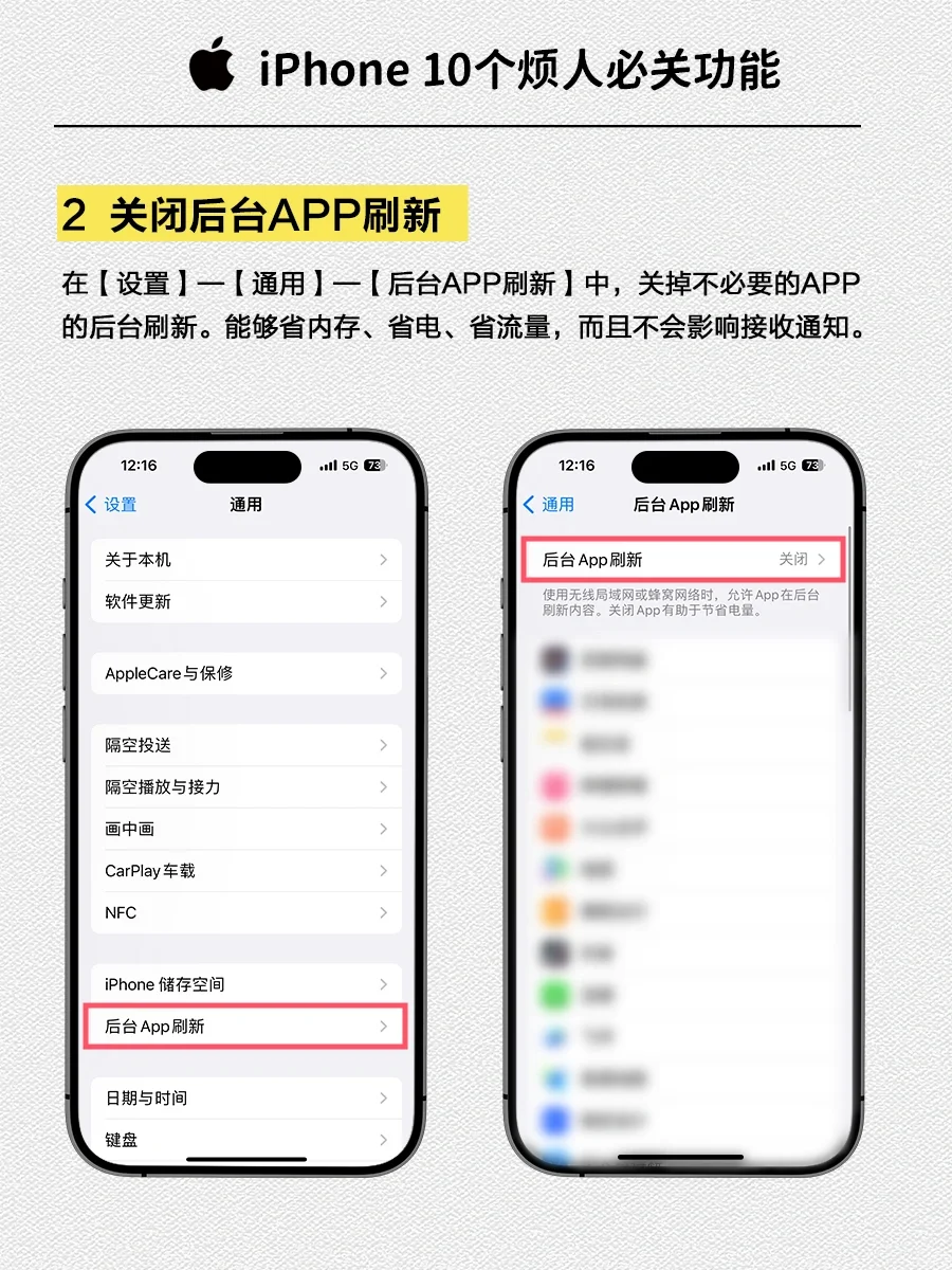 💥iPhone最烦人的10个功能，你一定要关掉！！