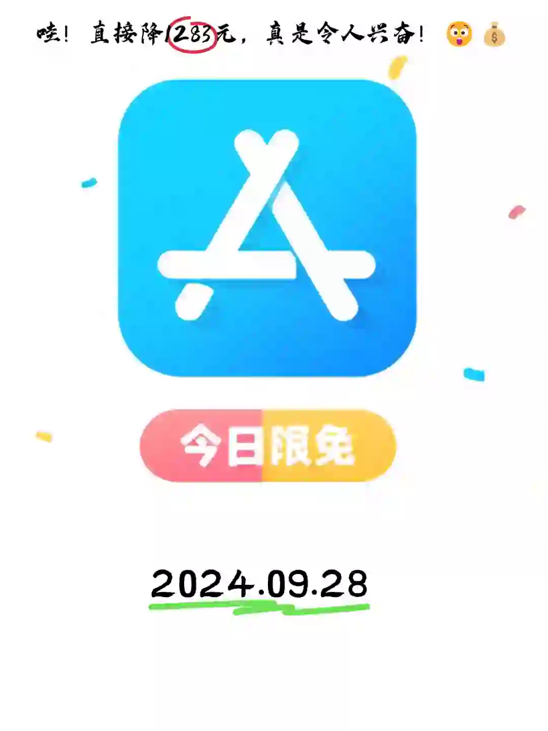 09.28 iOS限免：摄影与个性化工具应用集