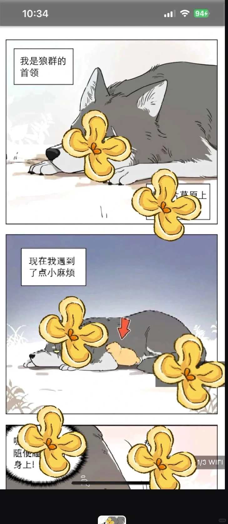 福利来啦！看漫画神器，无需氪金！