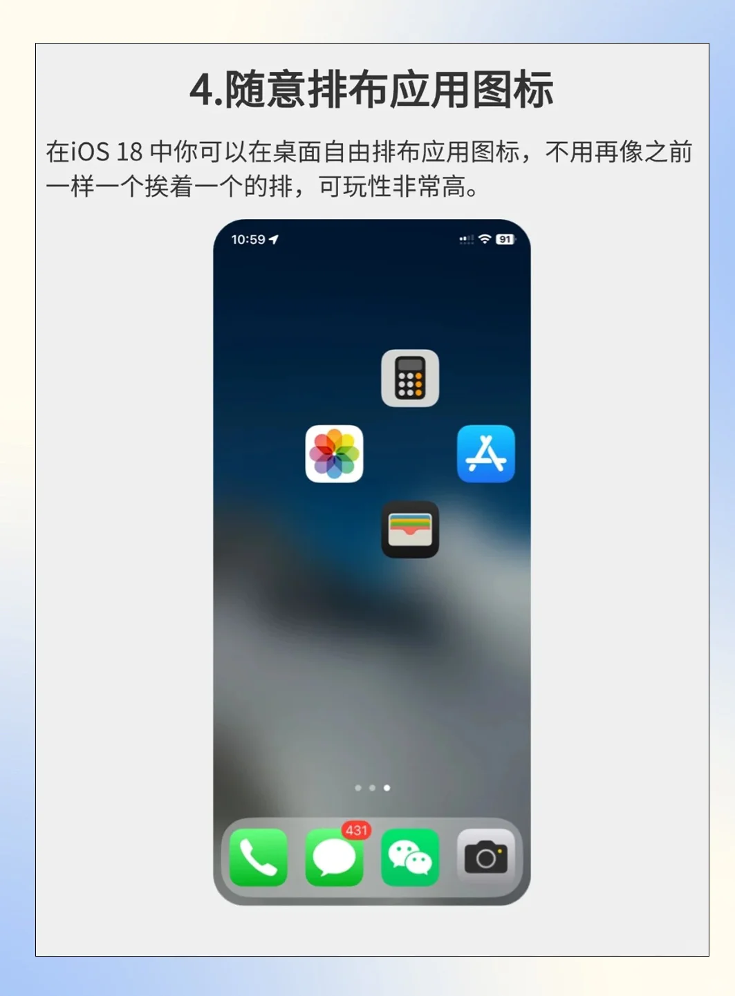 iOS18 十个超实用功能，没理由不升级……