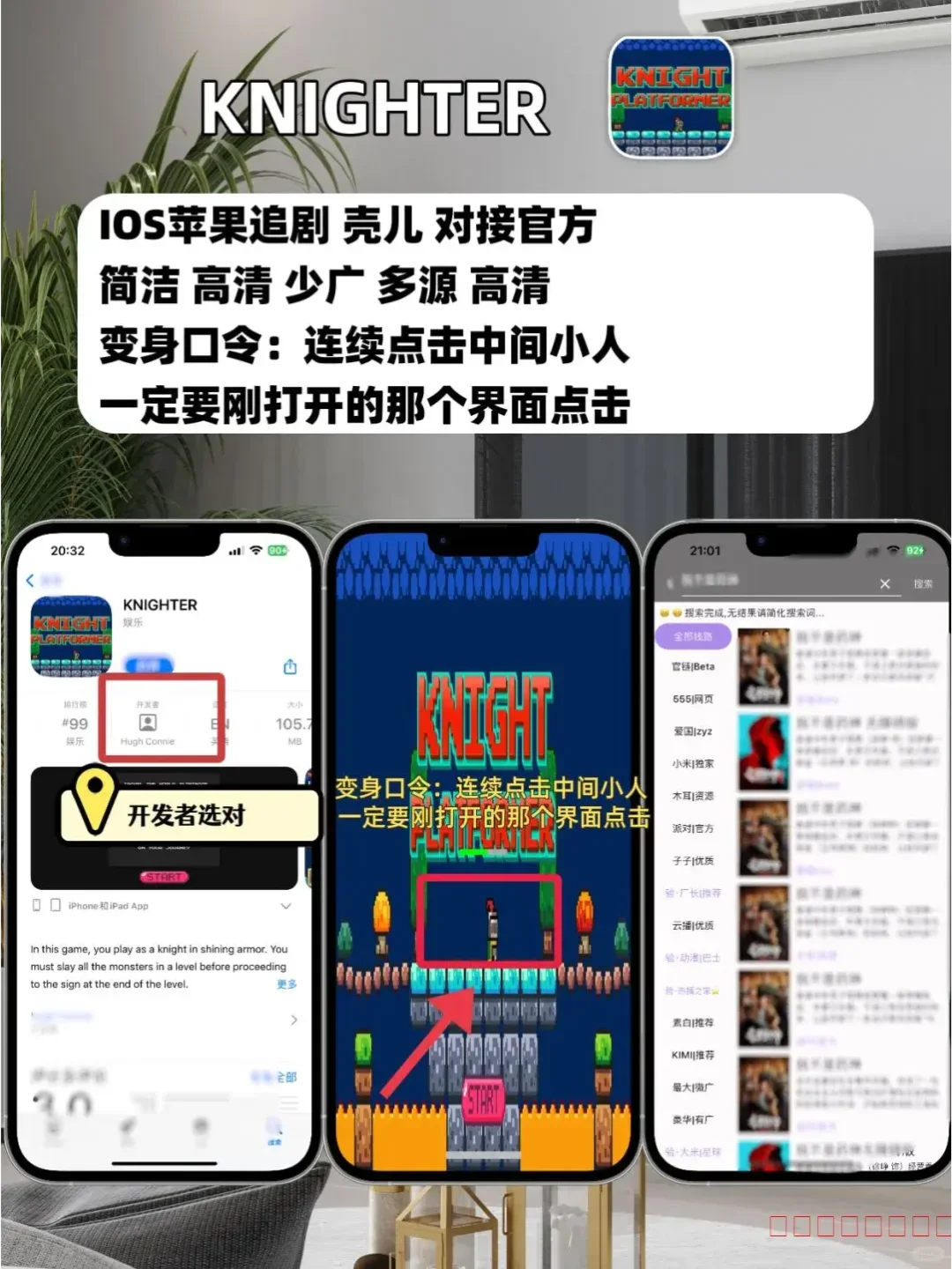 IOS苹果追剧神器。免费追剧软件合集