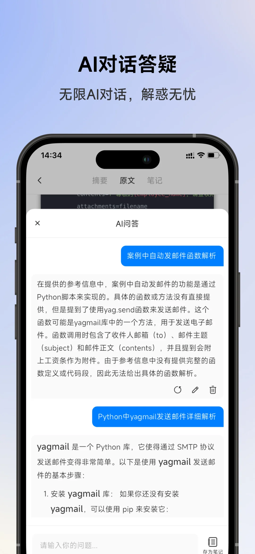 🎉🎉开发了一款好用的阅读笔记APP