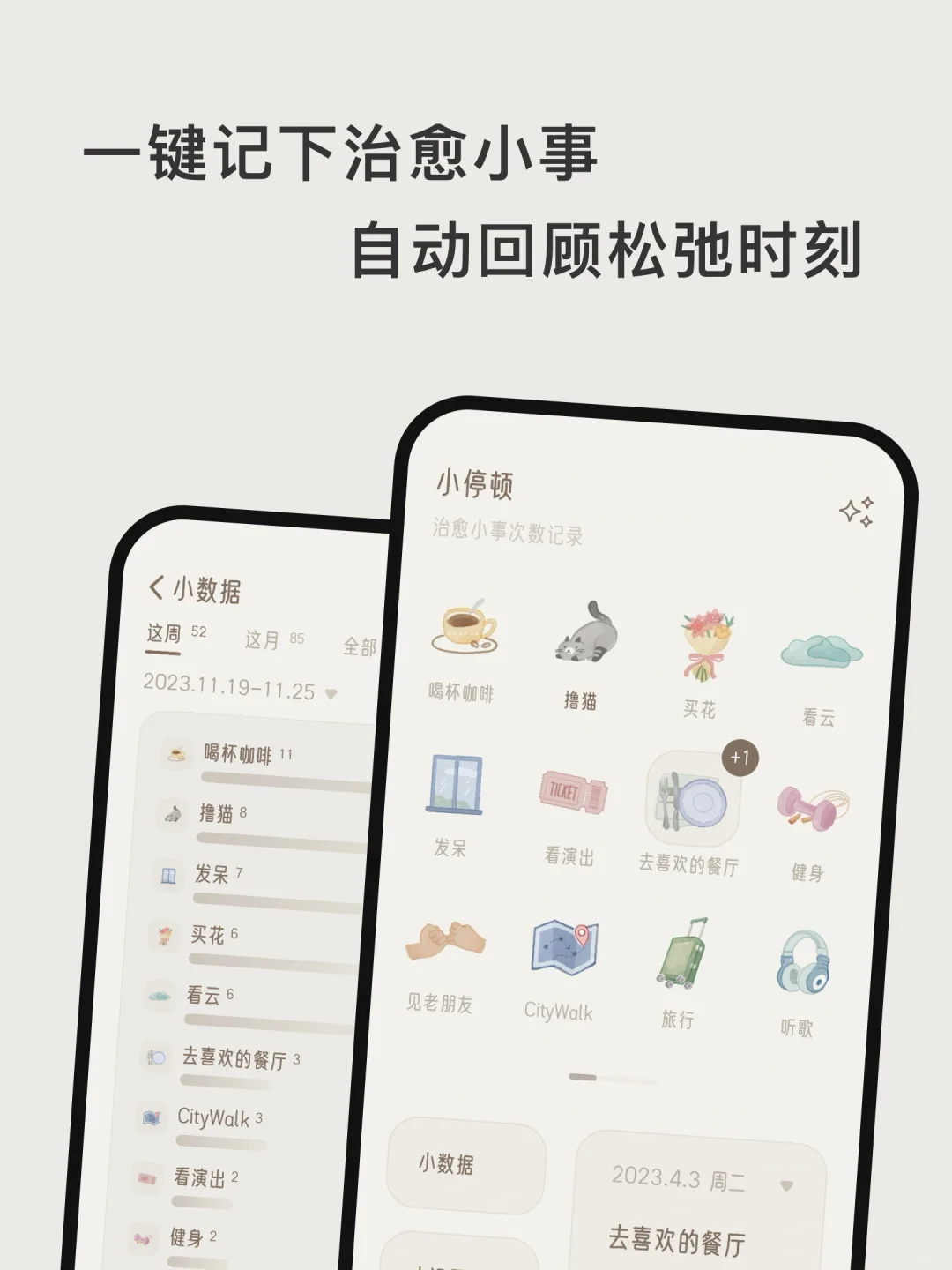 App Store第35次推荐❗️这次是为老婆做的App