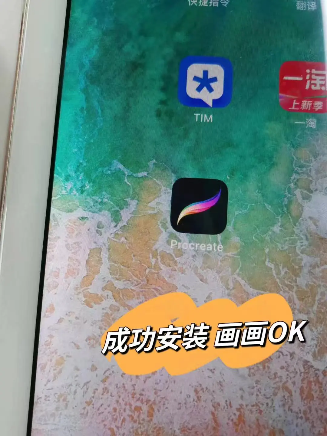 画画软件免费procreate噂嘟安装下载好了～