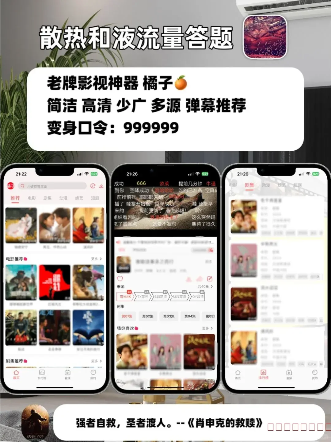 IOS苹果追剧神器。免费追剧软件合集