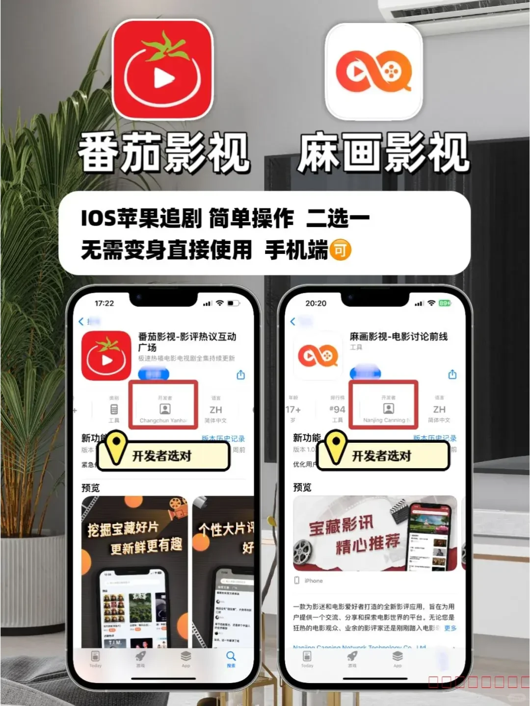 IOS苹果追剧神器。免费追剧软件合集