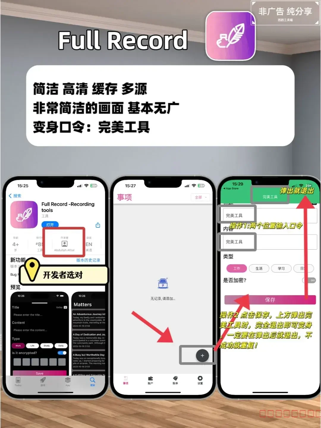 IOS苹果追剧神器，弹幕高清推荐