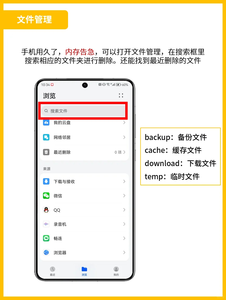 华为自带18个宝藏APP第3弹🔥绝了❗