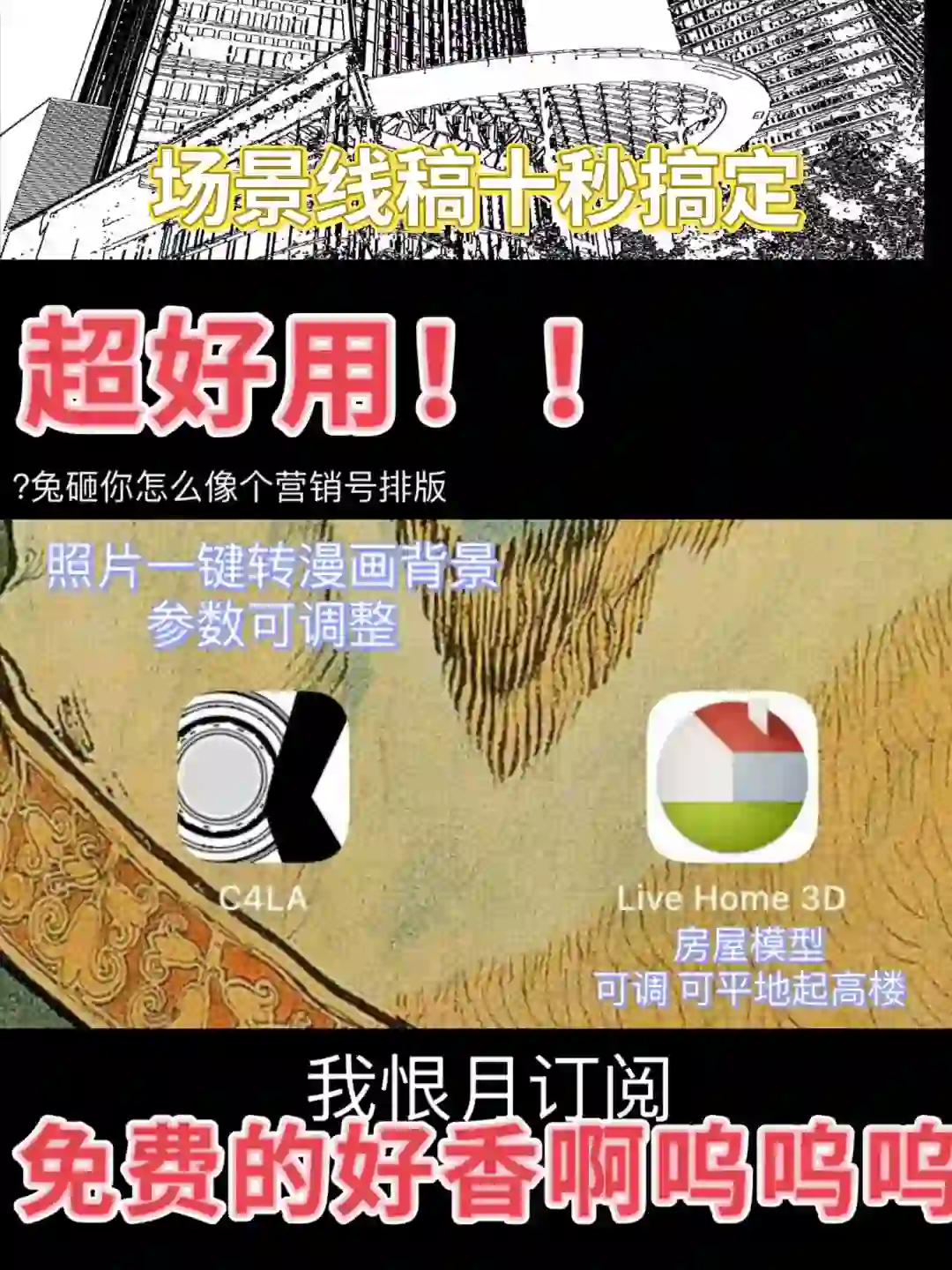 免费软件推荐🙃ios月订阅付款我和你们爆了