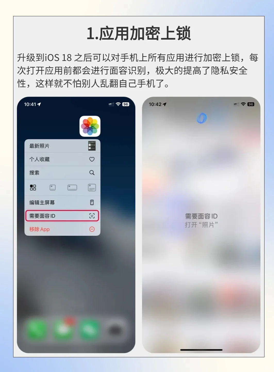 iOS18 十个超实用功能，没理由不升级……