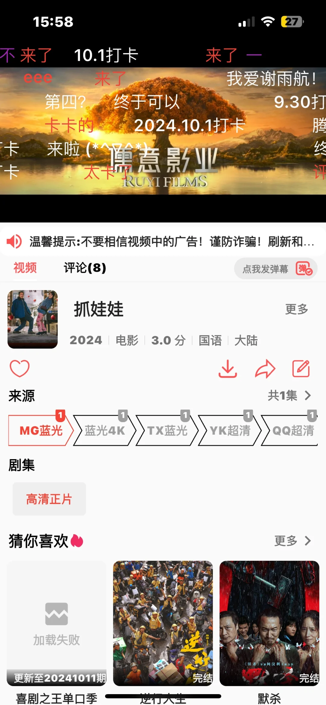 苹果安卓端都可以免费追剧APP !!