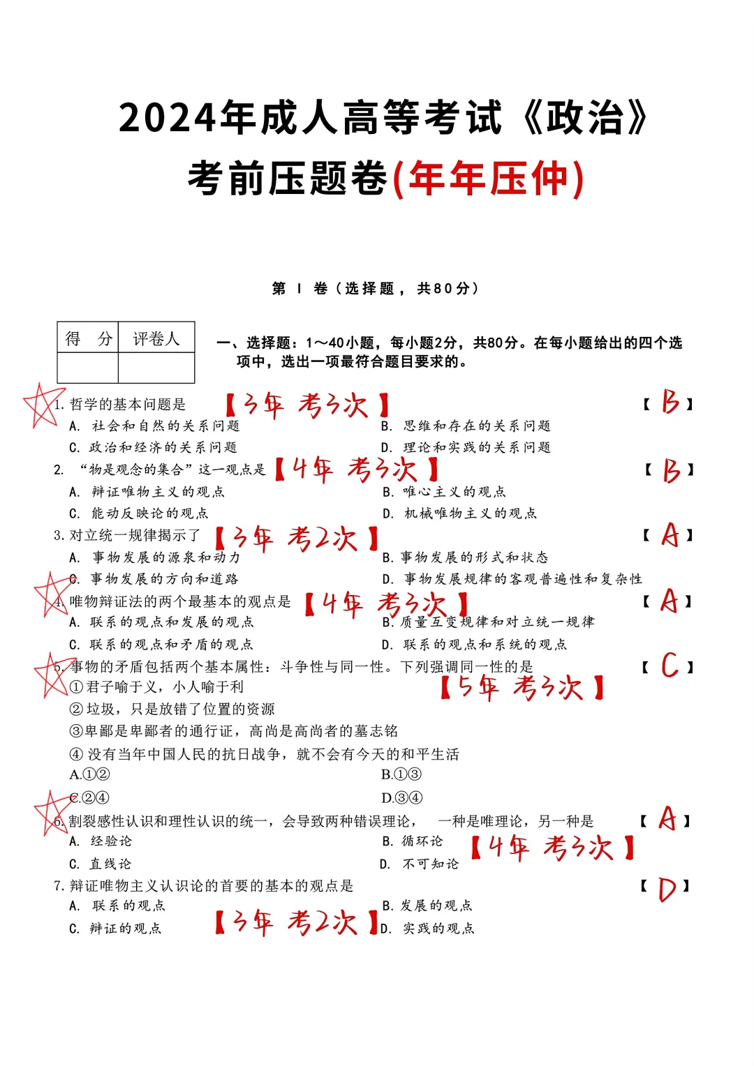 瞬间不慌了！成考就用这个刷题app