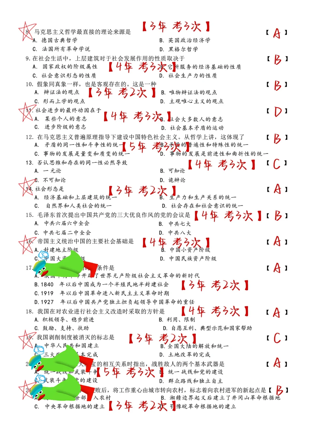 瞬间不慌了！成考就用这个刷题app