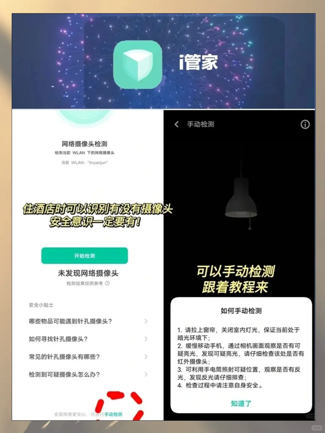 vivo宝藏自带APP，用了都说好！👏