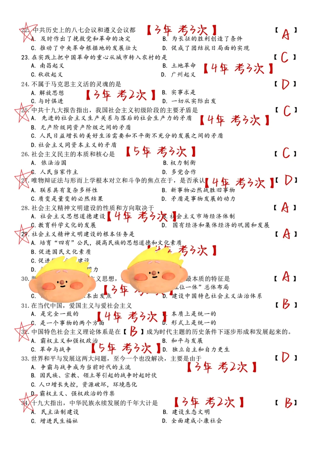 瞬间不慌了！成考就用这个刷题app