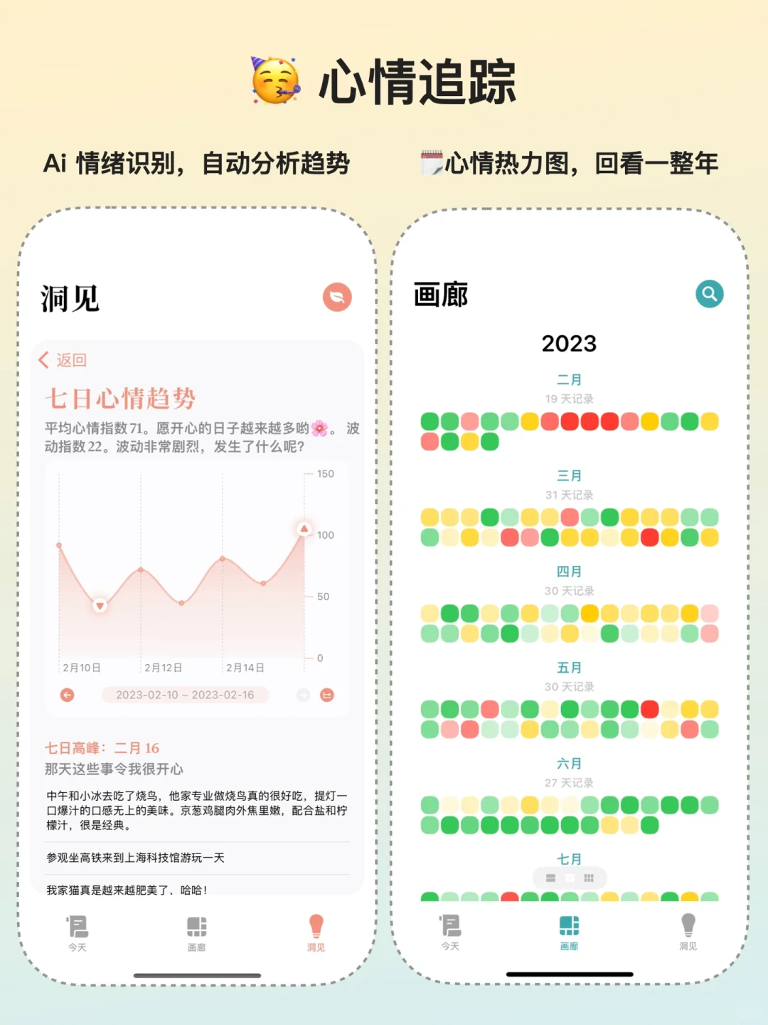 想听听大家对安卓版心光的建议👂！