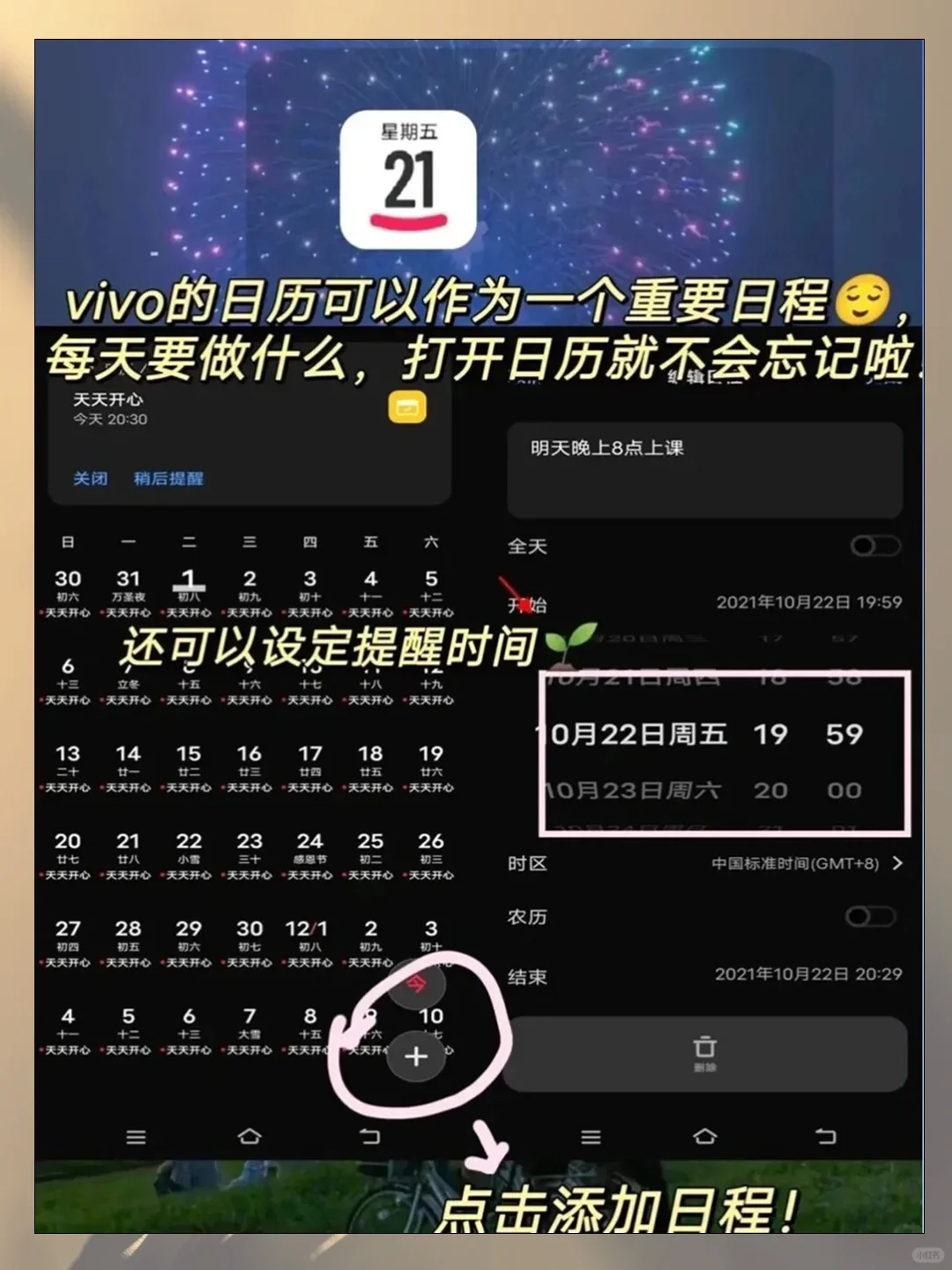 vivo宝藏自带APP，用了都说好！👏