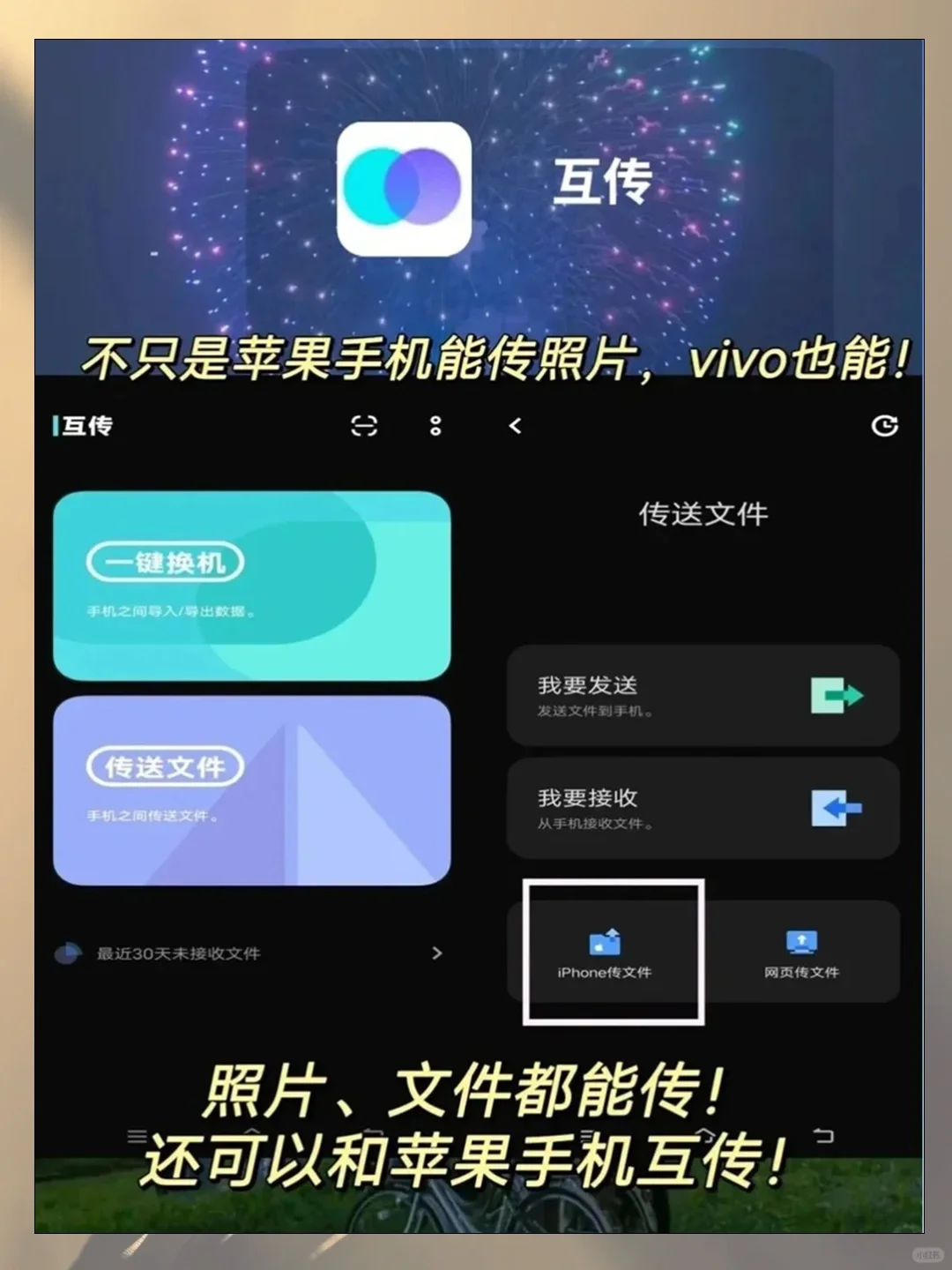 vivo宝藏自带APP，用了都说好！👏