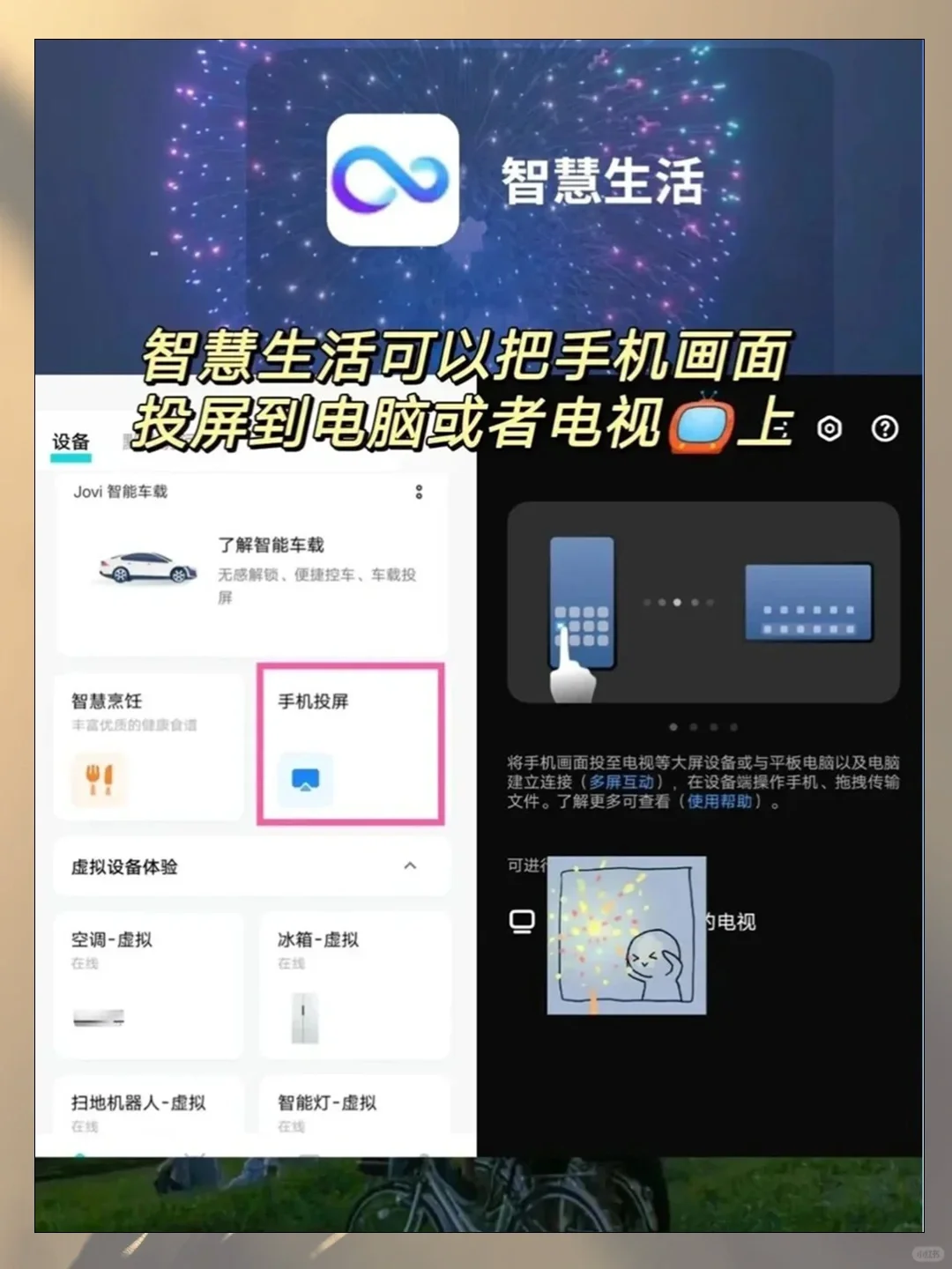 vivo宝藏自带APP，用了都说好！👏