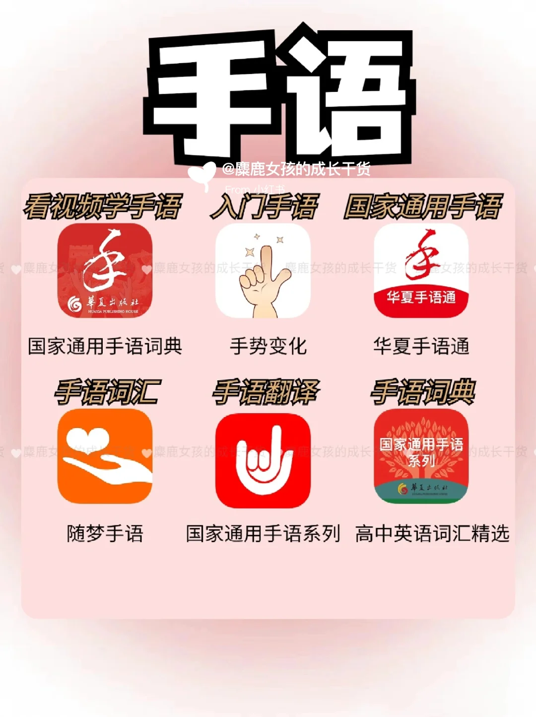 方言篇🔥 54款各地语言学习APP来啦