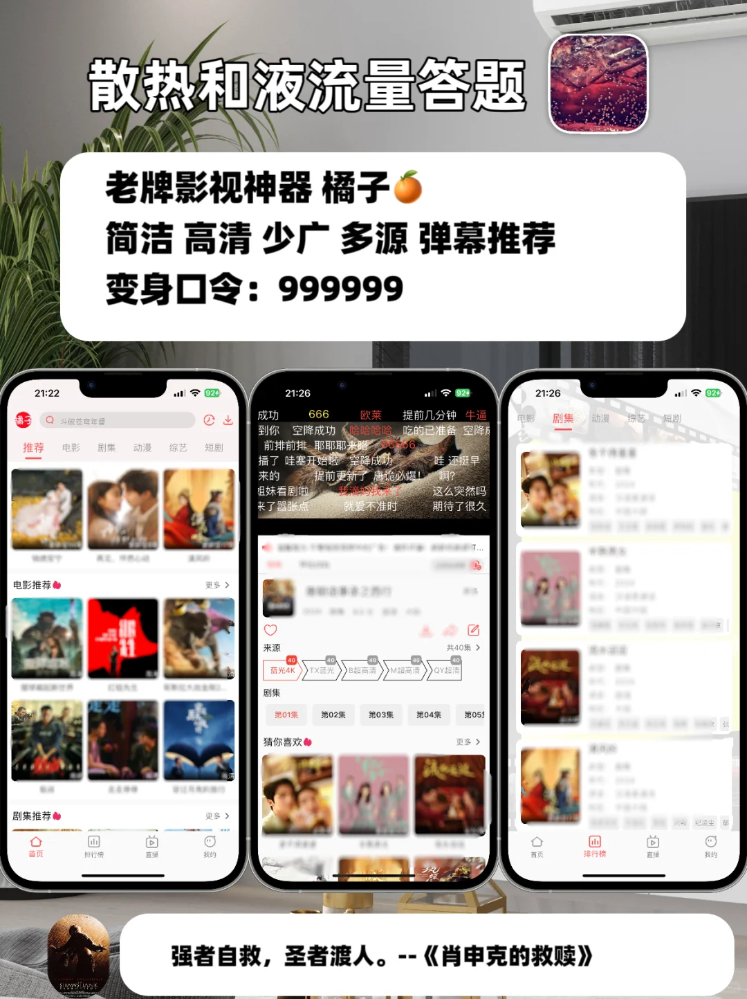 IOS苹果追剧合集，私藏压箱底，手慢无