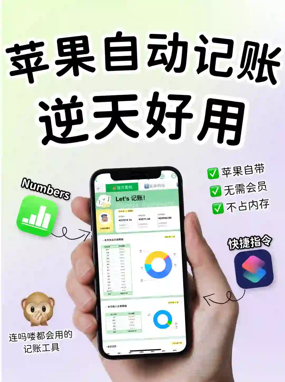 已老实🥺还是iPhone自动记账靠谱，还不坑💰