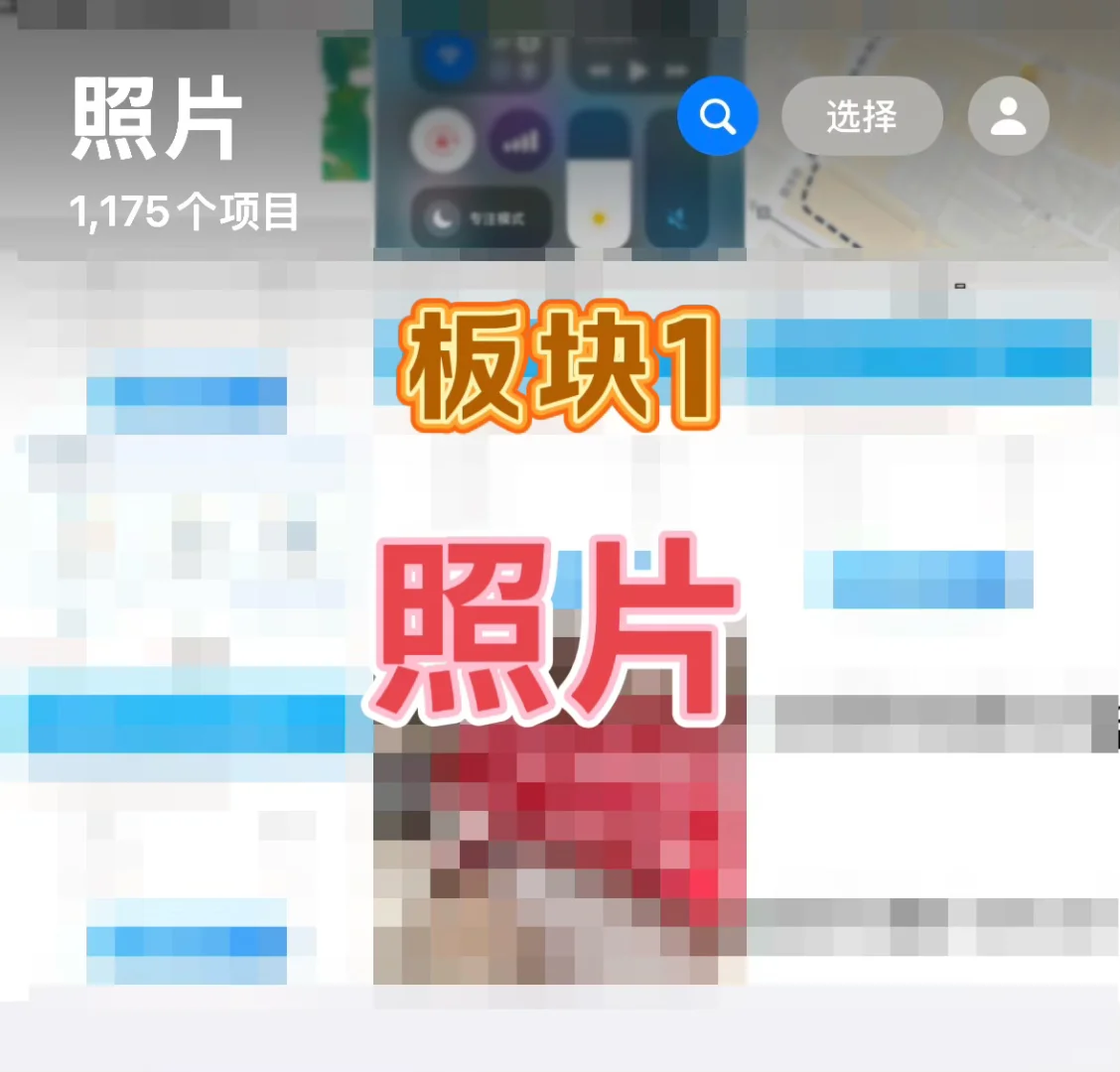 iOS 18「照片」app反人类？我这样用