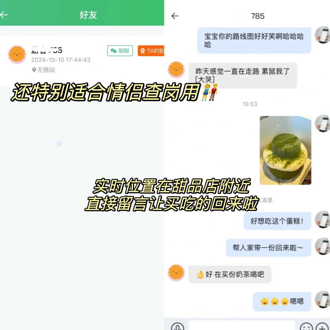 谁还不知道这个巨宝藏的定位APP❗️好用到哭