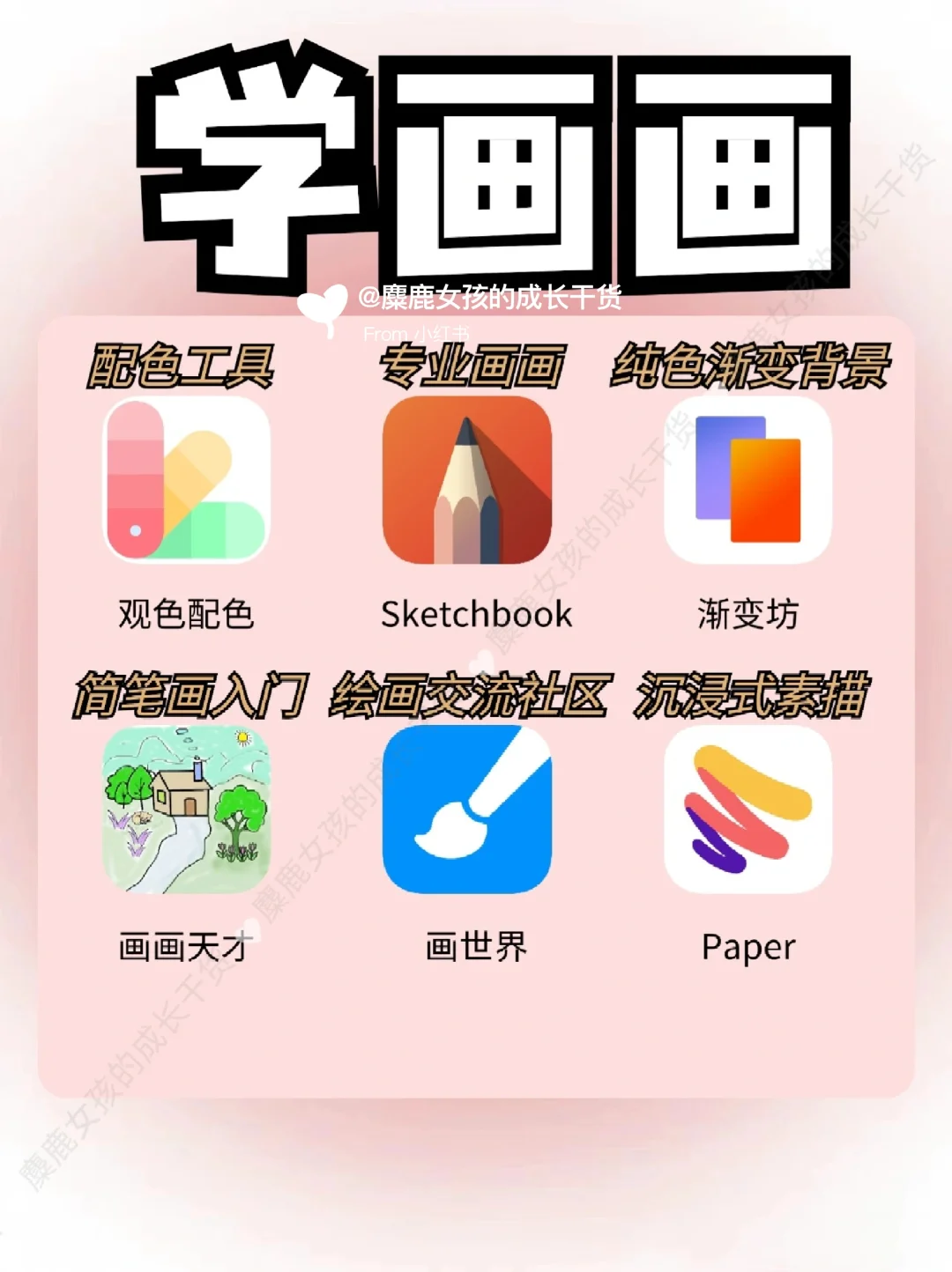 拒绝平庸🔥54款女生自我提升宝藏APP ❗