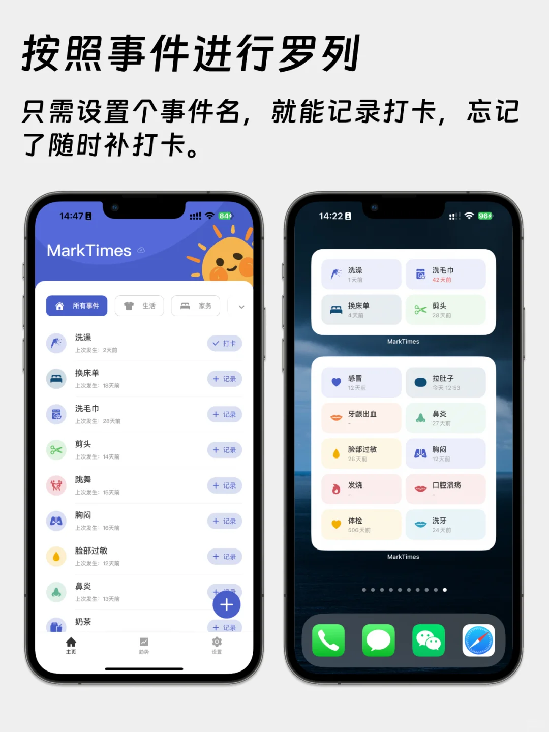 还在用备忘录记录这些事情❓试试这个APP